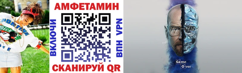 Амфетамин 97%  Купить закладки  Белогорск 