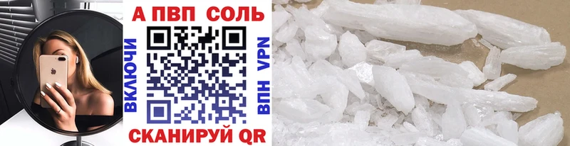 Купить закладки  Белогорск  APVP СК 