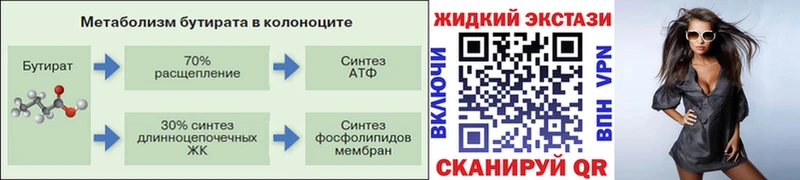 Бутират оксибутират  Купить где  Белогорск 
