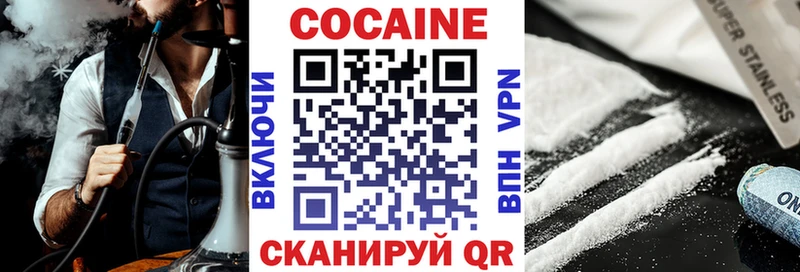 COCAIN FishScale  Купить где  Белогорск 