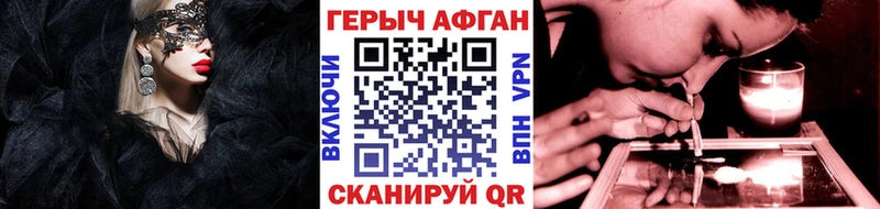 ГЕРОИН афганец  Купить где  Белогорск 