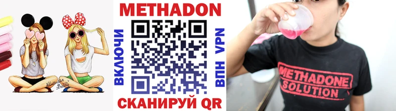 Метадон кристалл  Купить где  Белогорск 